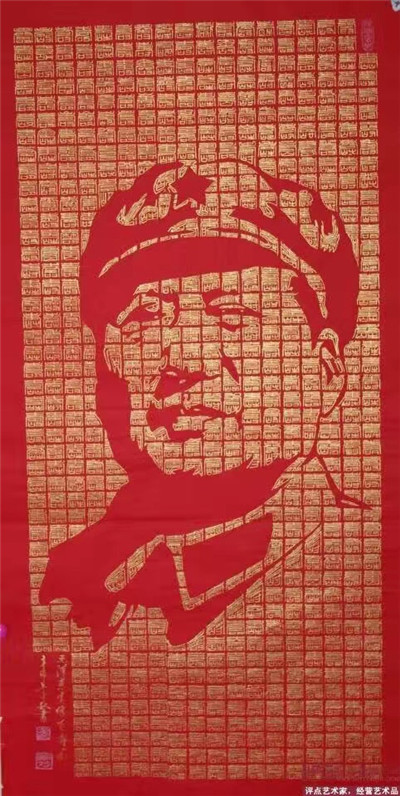 毛泽东肖像百寿图