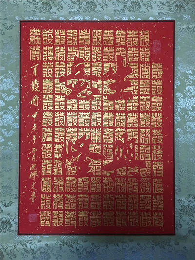 生意兴隆百发图