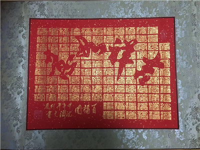 吉祥如意百福图 