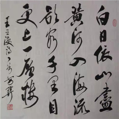 书法01
