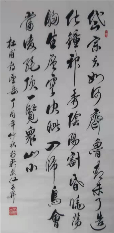 书法08