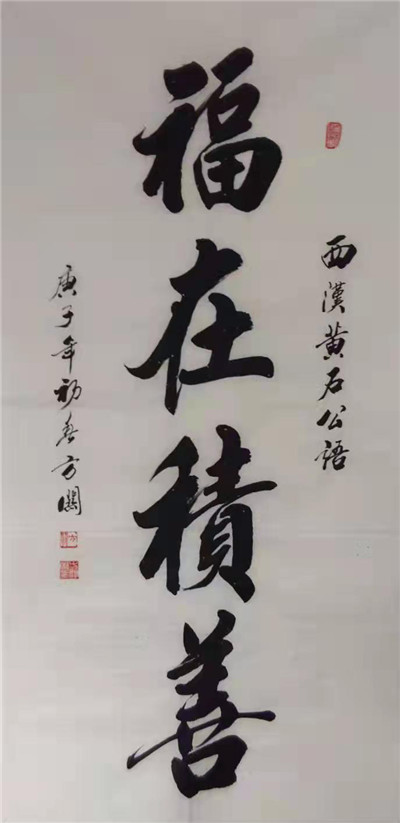 书法11