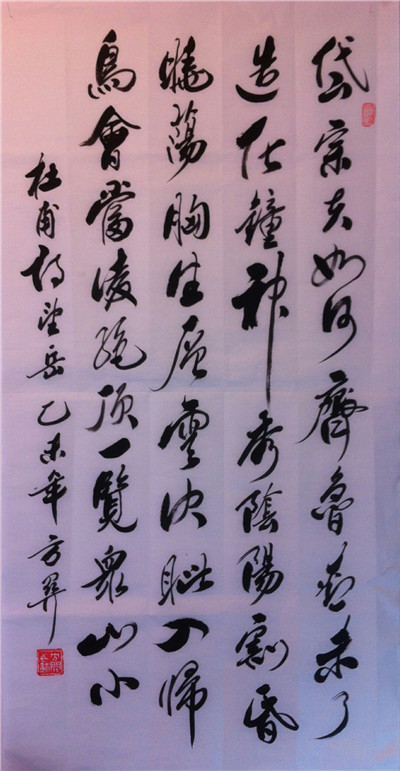书法14
