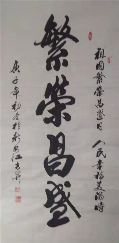 书法16