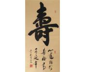书法15