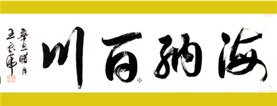 书法04