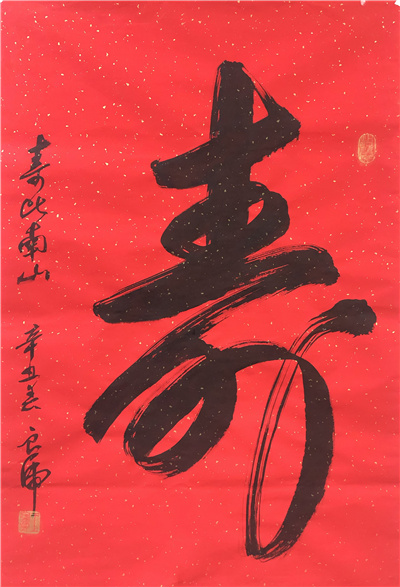 书法05