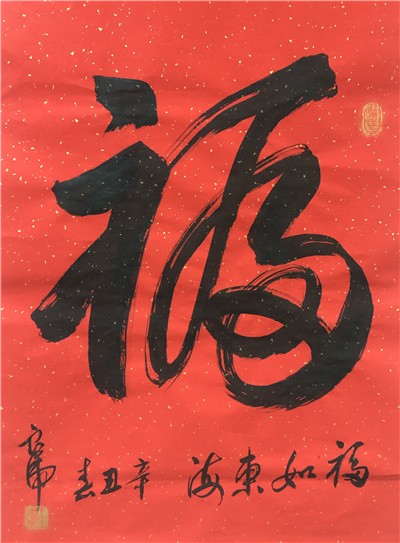 书法06