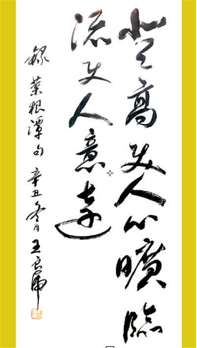 书法07