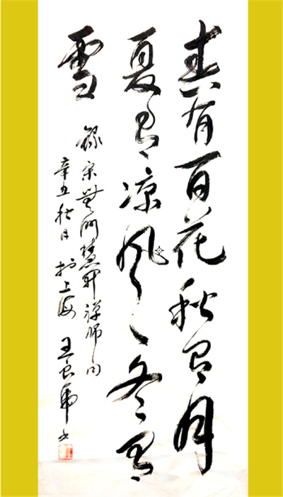 书法08