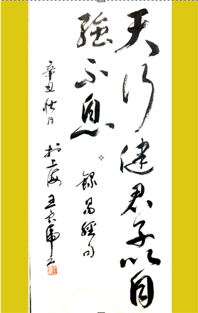 书法11