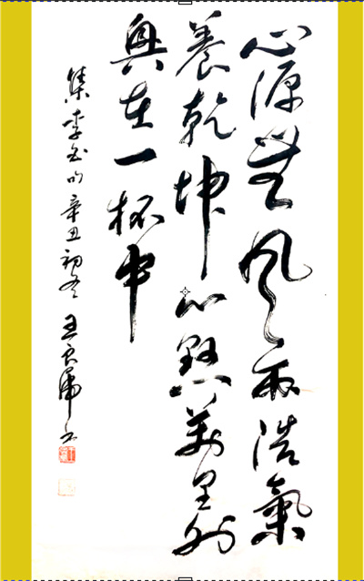 书法12