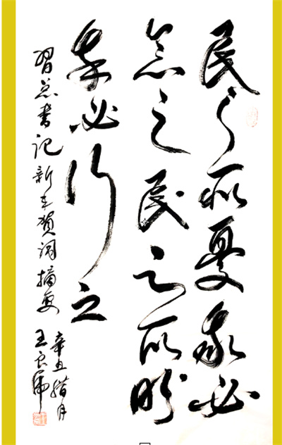 书法13