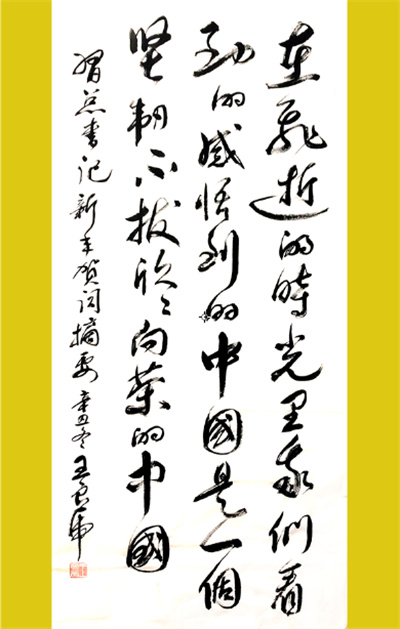 书法14