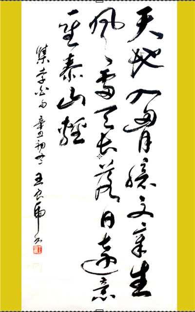 书法15