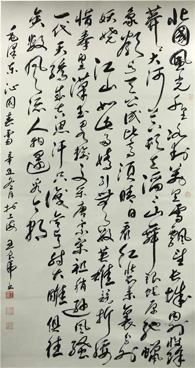 书法17