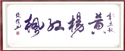 书法07